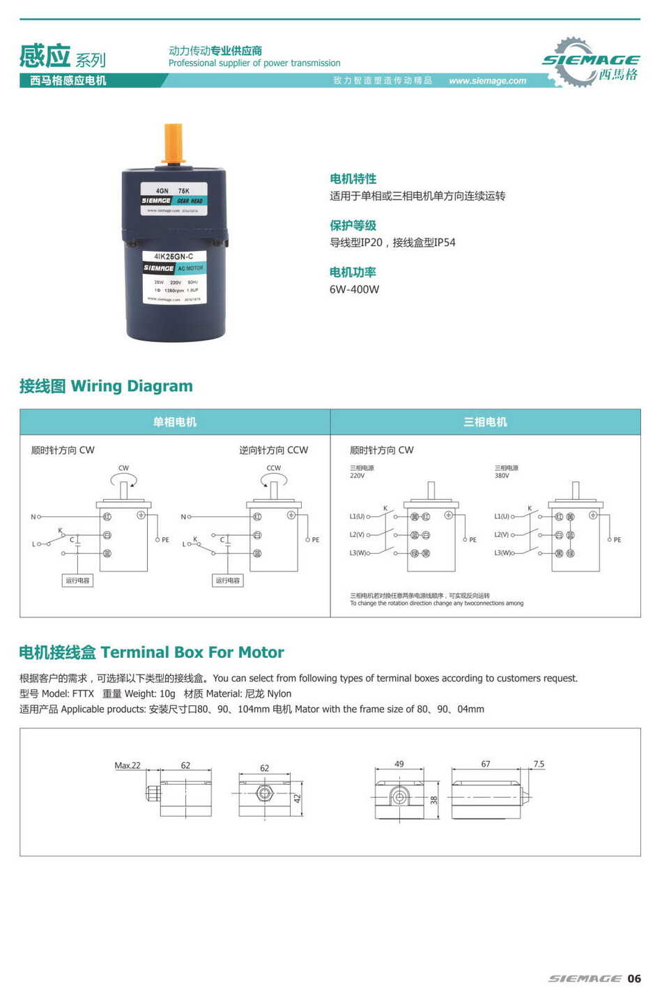 微型齒輪減速電機(jī)