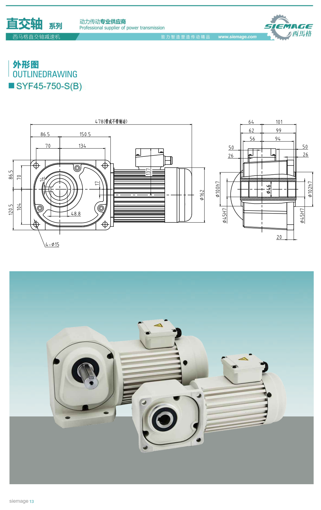 直交軸傘齒輪減速機(jī)750W